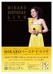 バースデーライブ.jpg