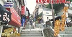 バーチャルで街遊び.jpg