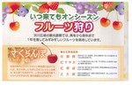 フルーツ狩り2.jpg