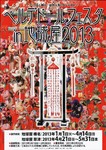 ベルデドールフェスタ2013.jpg