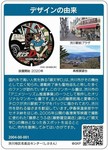 マンホールカード3-2.jpg