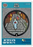 マンホールカード1.jpg