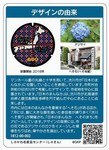 マンホールカード2.jpg