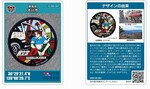 マンホールカード3.jpg