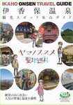 ヤマノススメ1.jpg