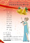 ラクレデシャンコンサート1.jpg