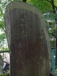 万葉の歌碑(伊香保神社).jpg