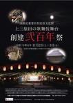 上三原田歌舞伎舞台1.jpg