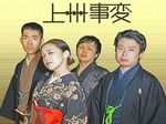 上州事変2.jpg