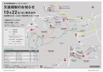交通規制図.jpg