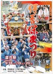 伊香保まつり7.jpg