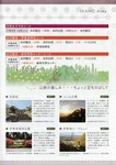 伊香保エリア2.jpg