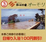 伊香保ドライブマップ2.jpg