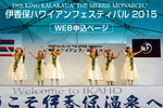 伊香保ハワイアンフェスティバル.jpg