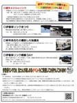 伊香保リンクインフォメーション2.jpg