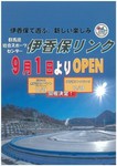 伊香保リンク1.jpg