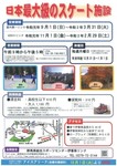伊香保リンク2.jpg