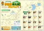 伊香保榛名グルメMAP1.jpg