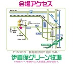 会場アクセス.jpg