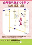 八重桜まつり7.jpg