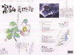 冨弘美術館.jpg