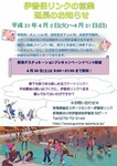 営業延長_page0001.jpg