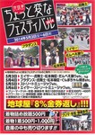 地球屋1.jpg