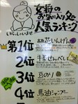 売店売上ランキング.jpg