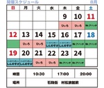 大道芸スケジュール.jpg