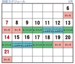 大道芸スケジュール.jpg