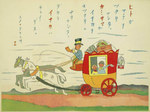 子供絵の世界.jpg