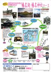 定期観光バス榛名湖裏.jpg