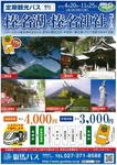 定期観光バス1.jpg