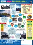 定期観光バス2.jpg
