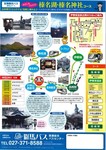定期観光バス2.jpg