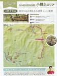 小野上エリア1.jpg