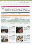 小野上エリア2.jpg