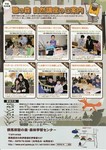 憩いの森自然講座.jpg