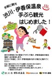 手ぶら観光.jpg
