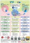 手ぶら観光1.jpg