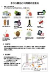 手ぶら観光2.jpg