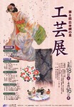手芸展.jpg