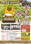 新そば祭り2014.jpg