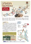 新そば祭り1.jpg