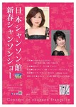 新春シャンソンショー.jpg