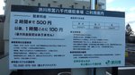 新駐車場4.jpg