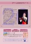 日本シャンソン館コンサート2.jpg