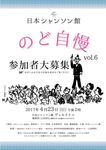 日本シャンソン館1.jpg
