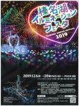 Y΃C~l[V2019.jpg