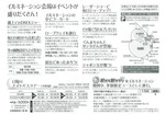 榛名湖イルミネーションフェスタ1.jpg